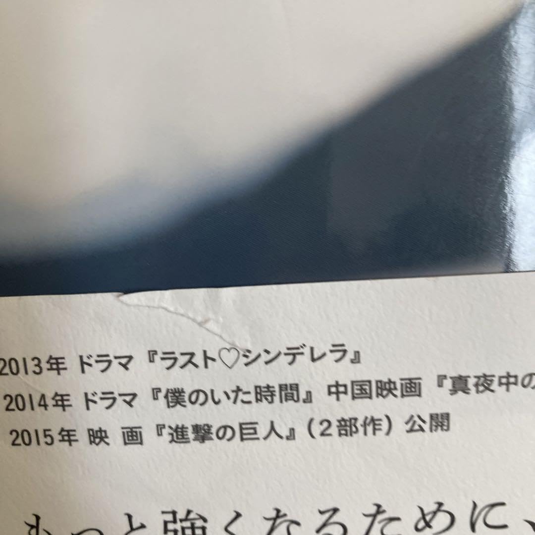 Amazon.co.jp: 三浦春馬写真集 ふれる : おもちゃ